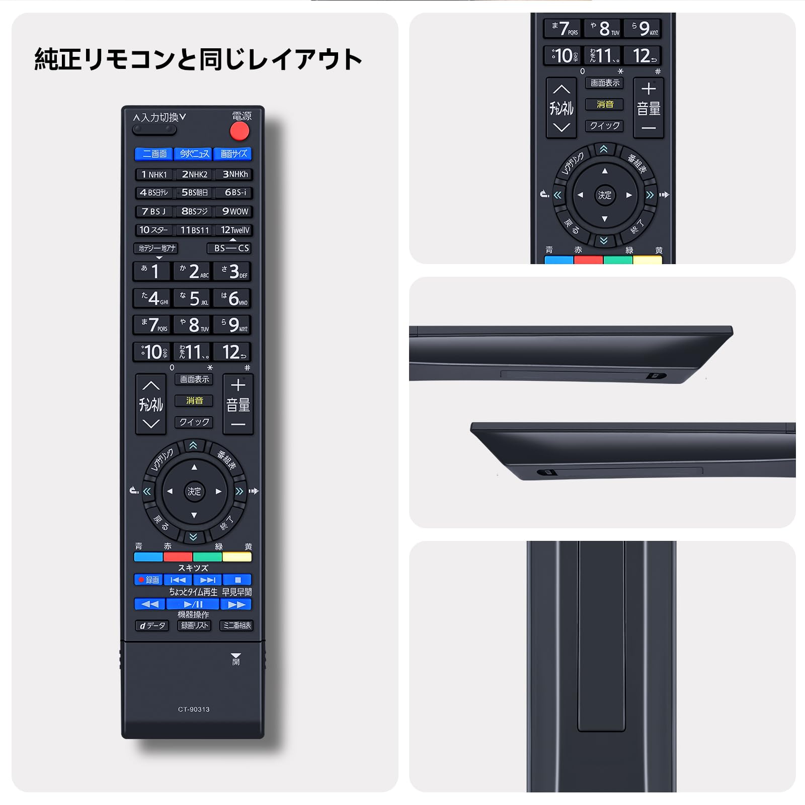 Amazon | デジタルテレビリモコン CT-90313 for TOSHIBA 東芝テレビ